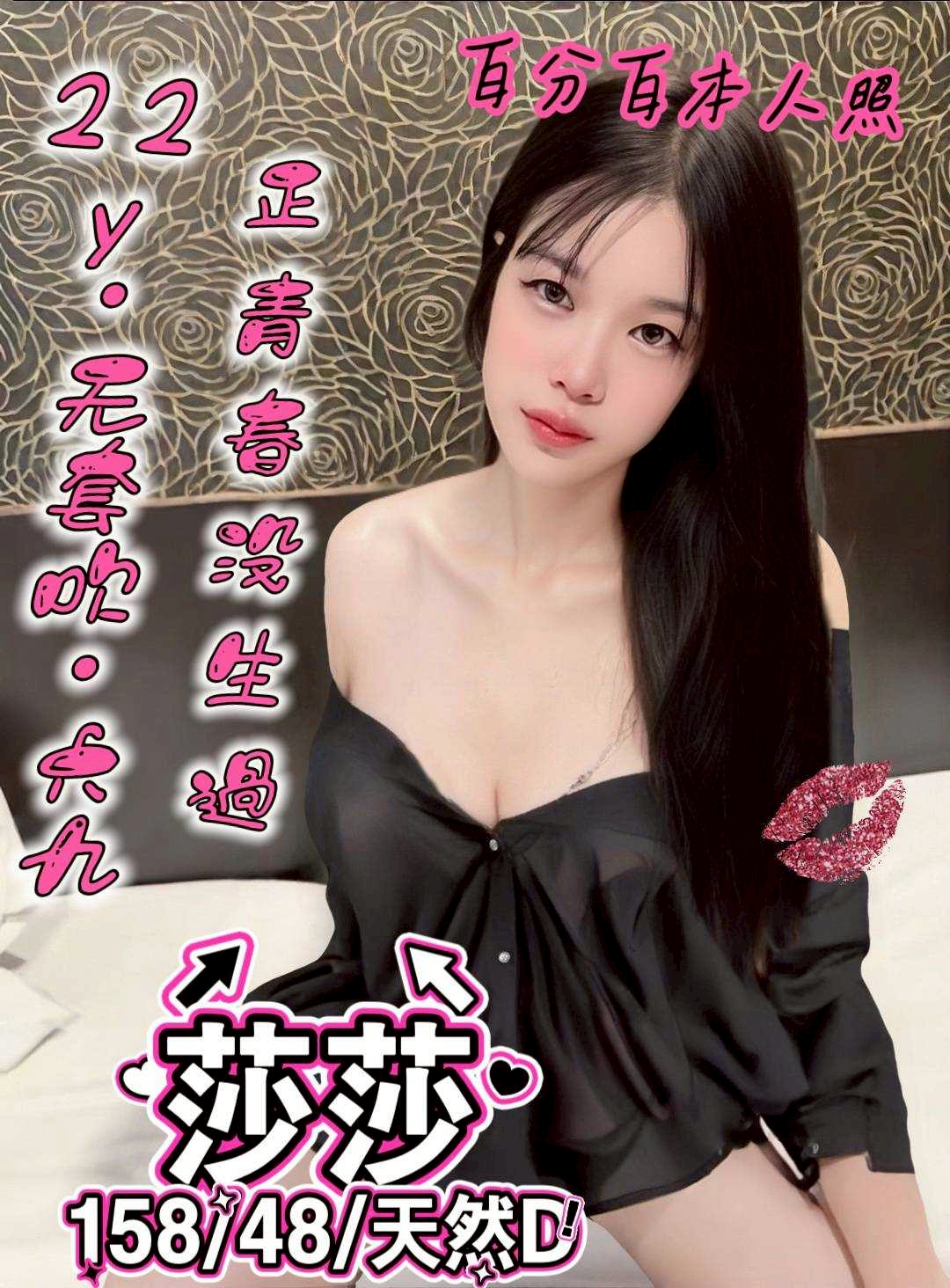 葳葳 雲林 36F 俏皮護士妹